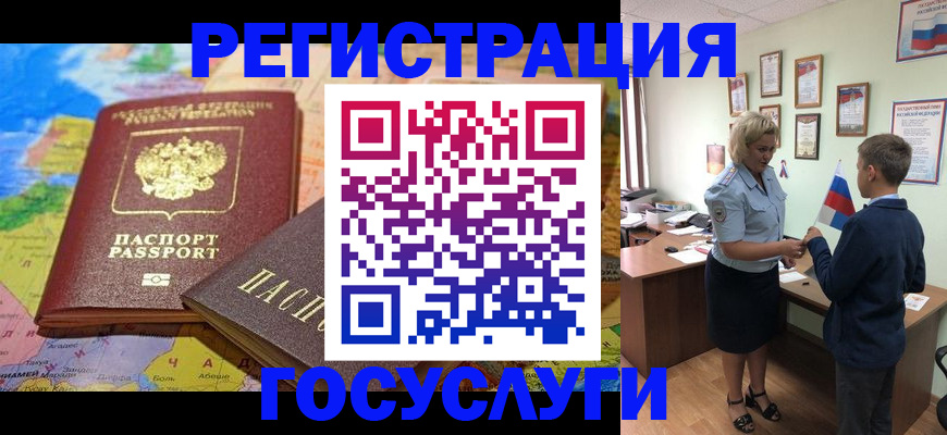 прописка законно в Усть-Куте