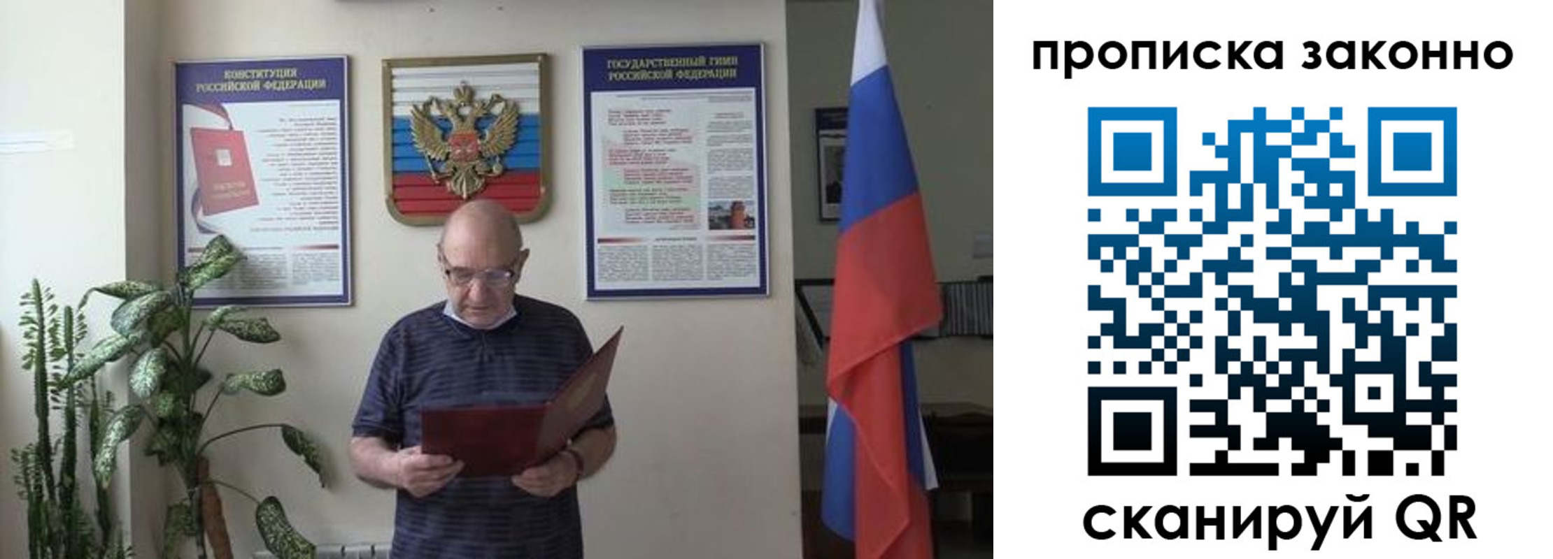 прописка ребенка в Усть-Куте