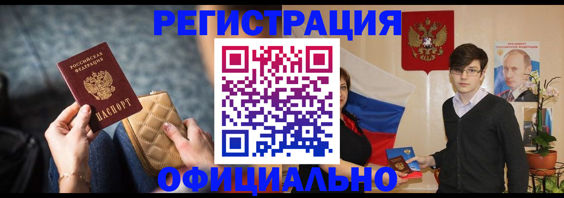 прописка иностранных граждан в Усть-Куте
