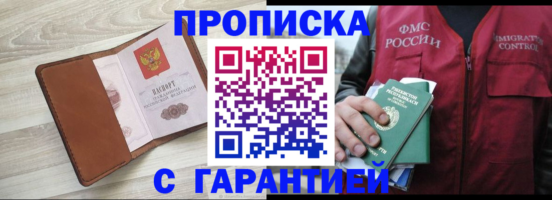 прописка для школы в Усть-Куте