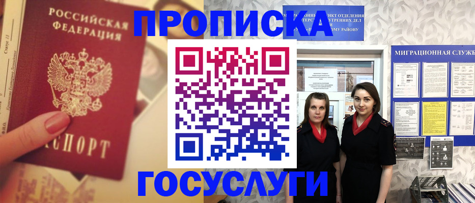 временная регистрация поиск в Усть-Куте