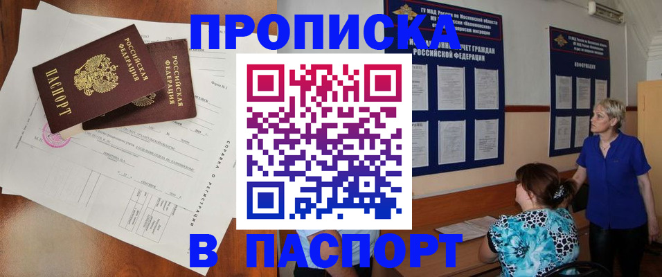 временная регистрация недорого в Усть-Куте
