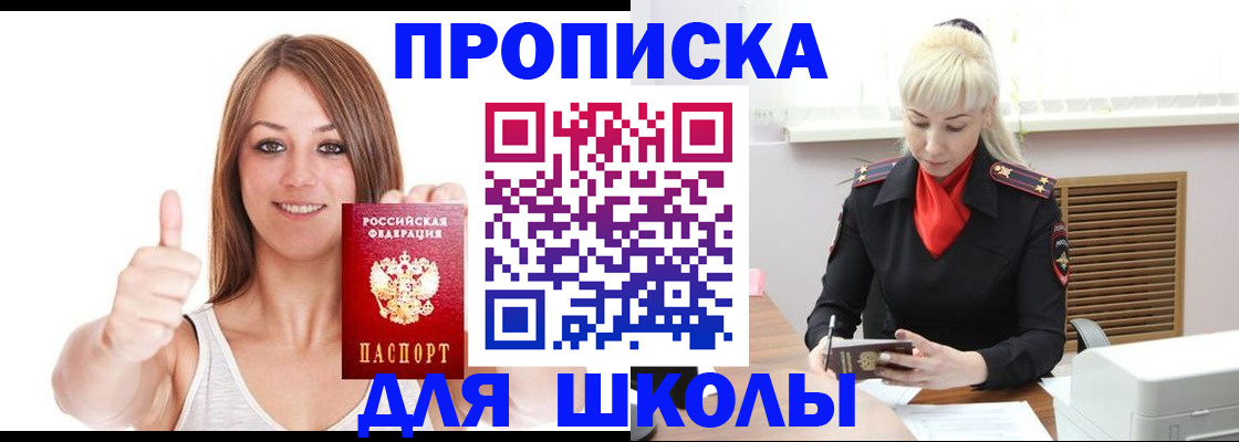 временная регистрация в Усть-Куте