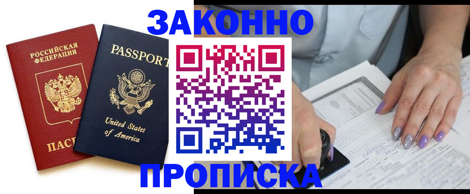 временная регистрация в квартире в Усть-Куте