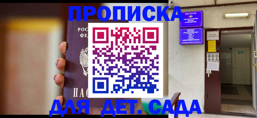 временная регистрация законно в Усть-Куте