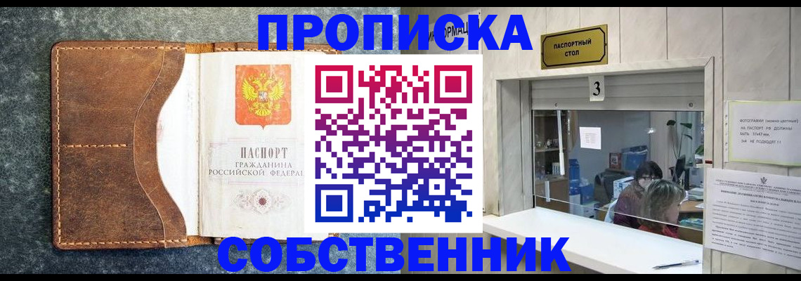 прописка паспорт в Усть-Куте