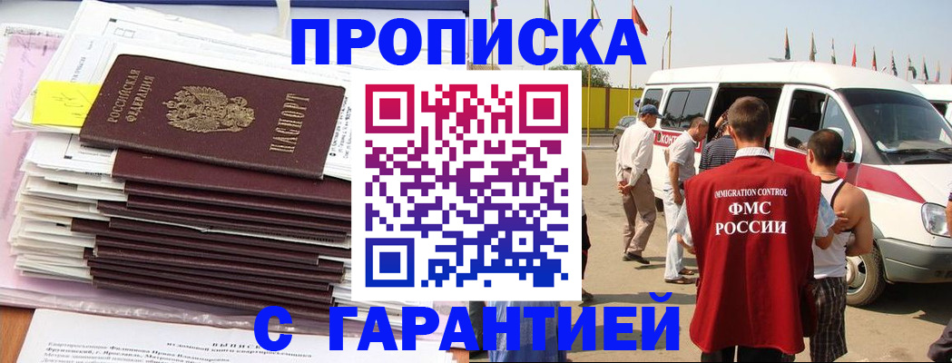 миграционный учет в Усть-Куте