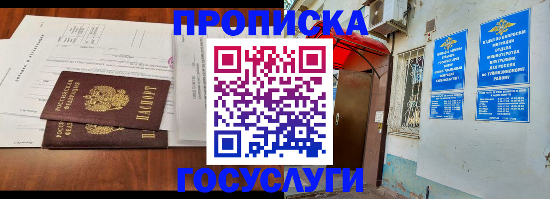 прописка в квартире в Усть-Куте